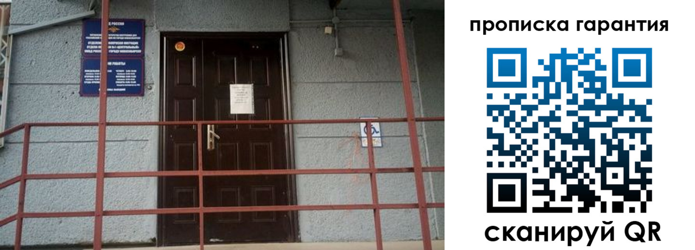 прописка для работы в Шумерле