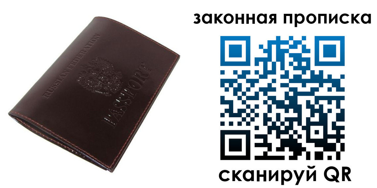 временная регистрация для школы в Шумерле