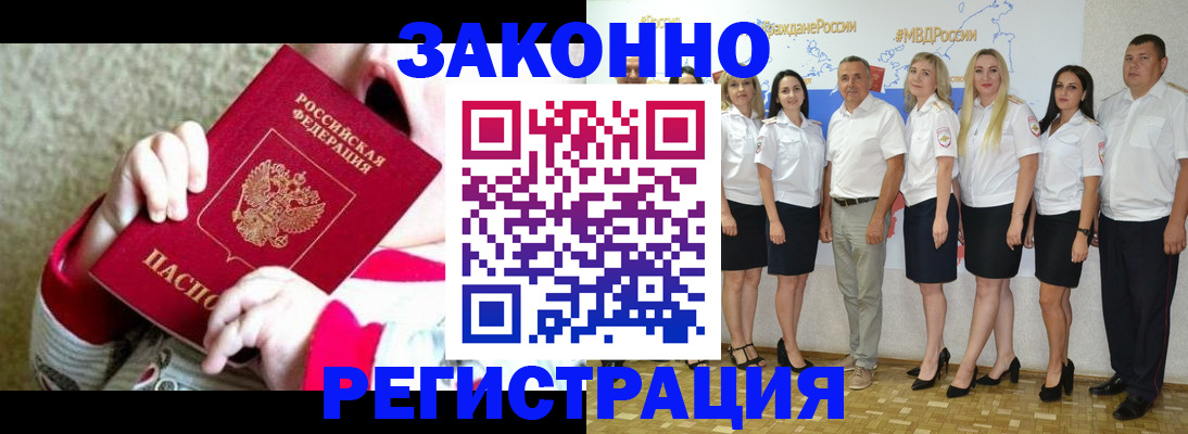 временная регистрация недорого в Шумерле